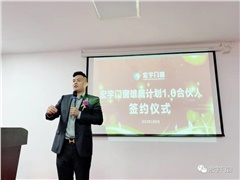 2022宏宇門窗年度總結會暨雄鷹計劃1.0合伙人簽約儀式圓滿成功！
